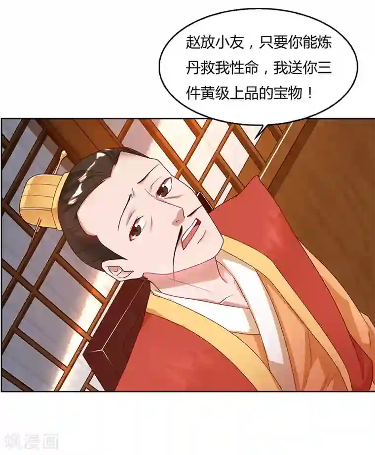 最强升级第83话 跪下求我