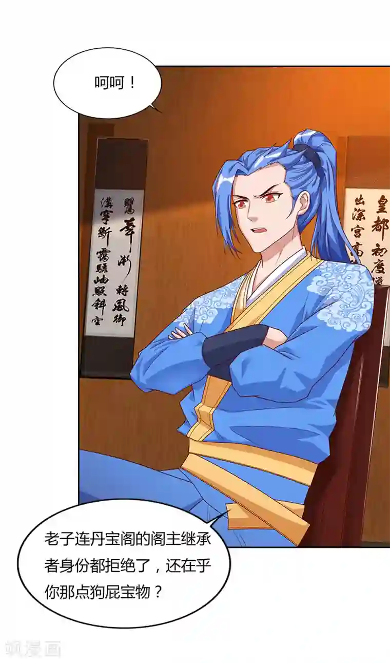 最强升级第83话 跪下求我