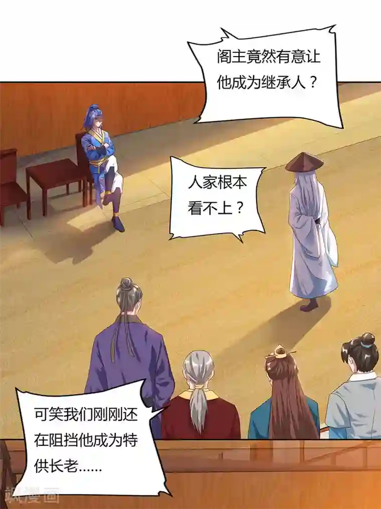 最强升级第83话 跪下求我