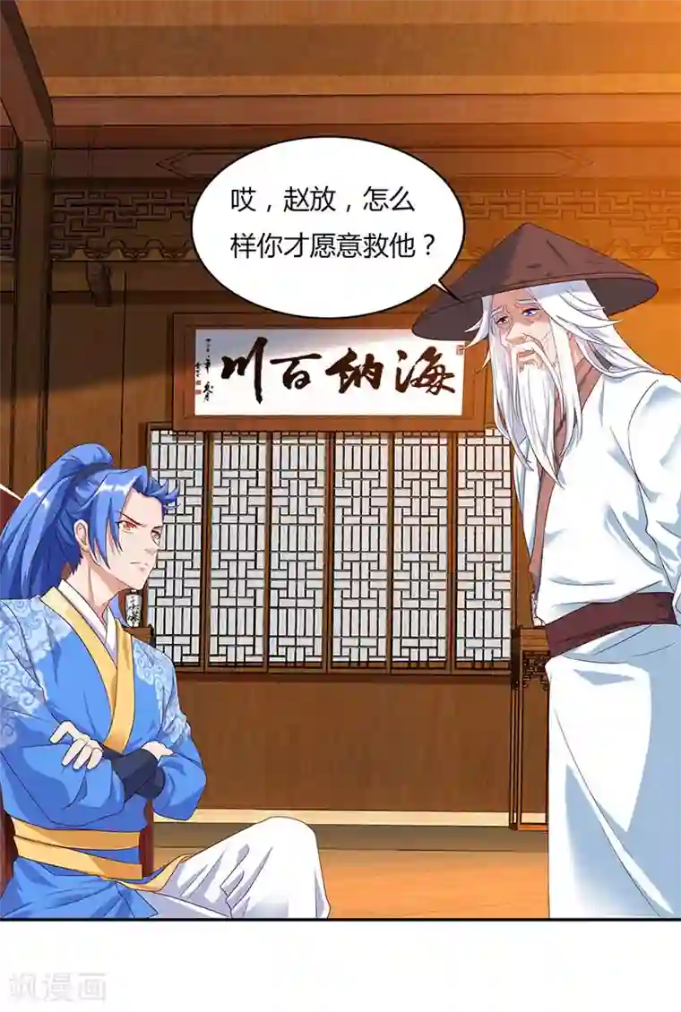 最强升级第83话 跪下求我