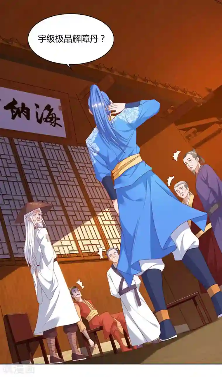 最强升级第83话 跪下求我