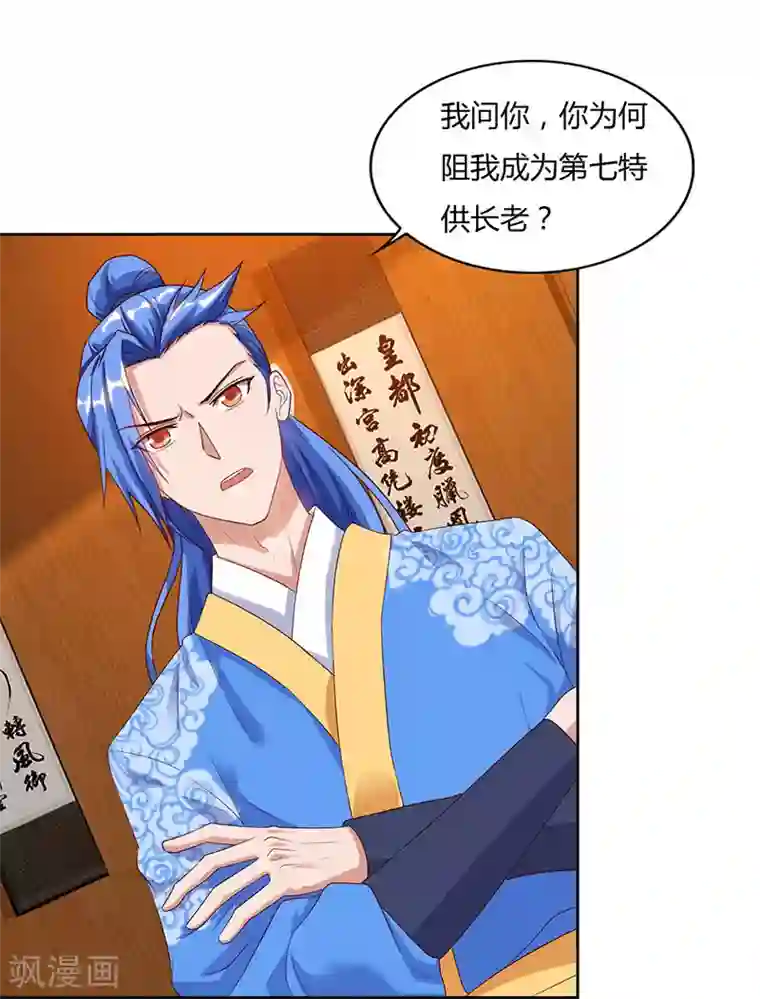 最强升级第83话 跪下求我