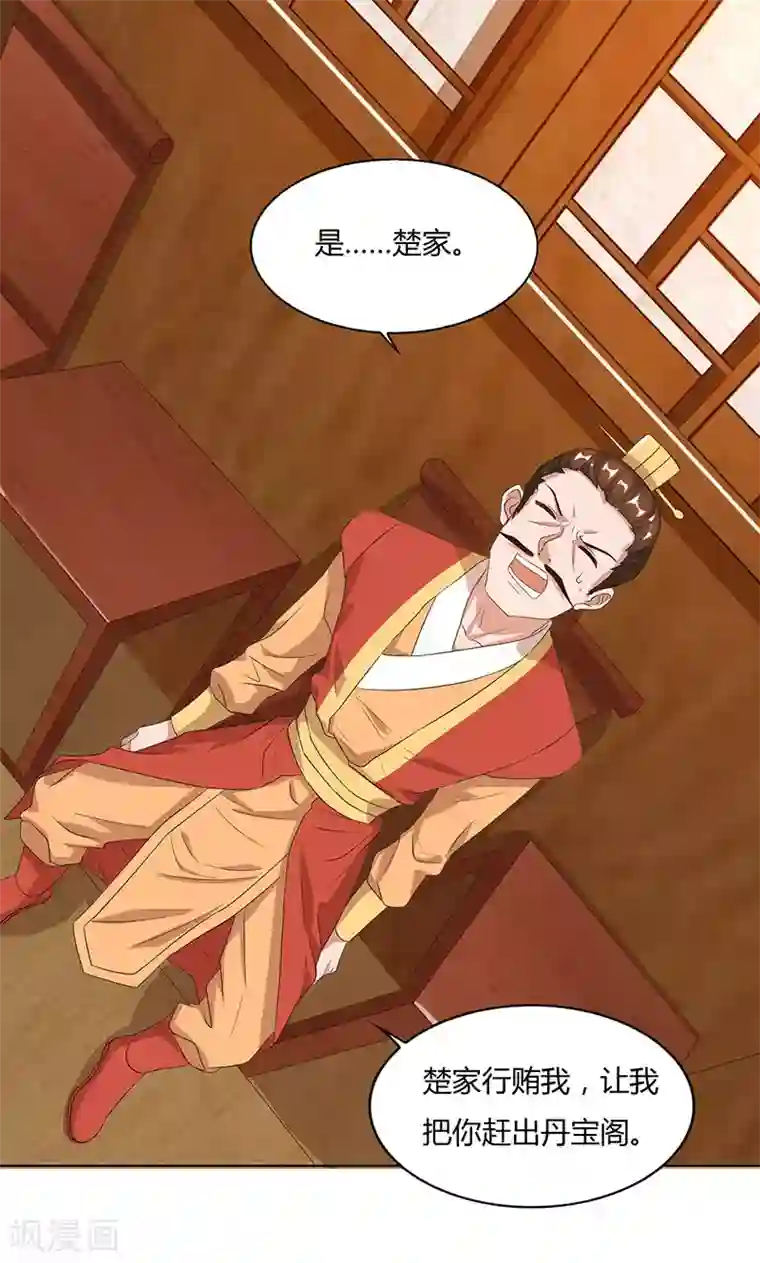 最强升级第83话 跪下求我