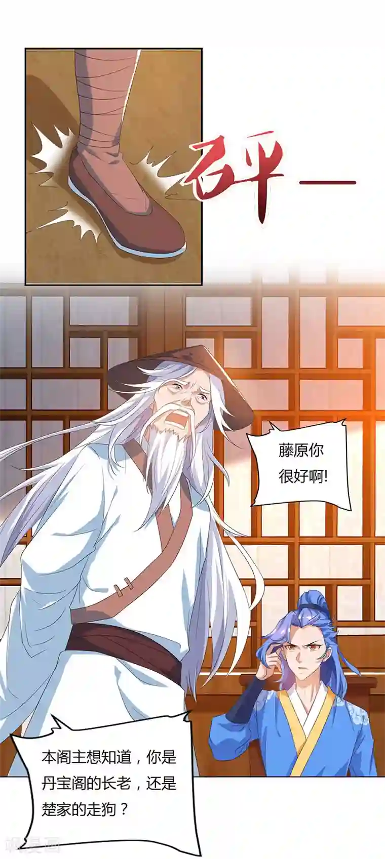 最强升级第83话 跪下求我