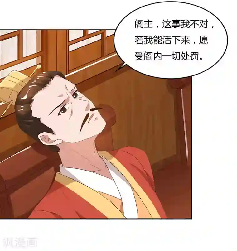 最强升级第83话 跪下求我