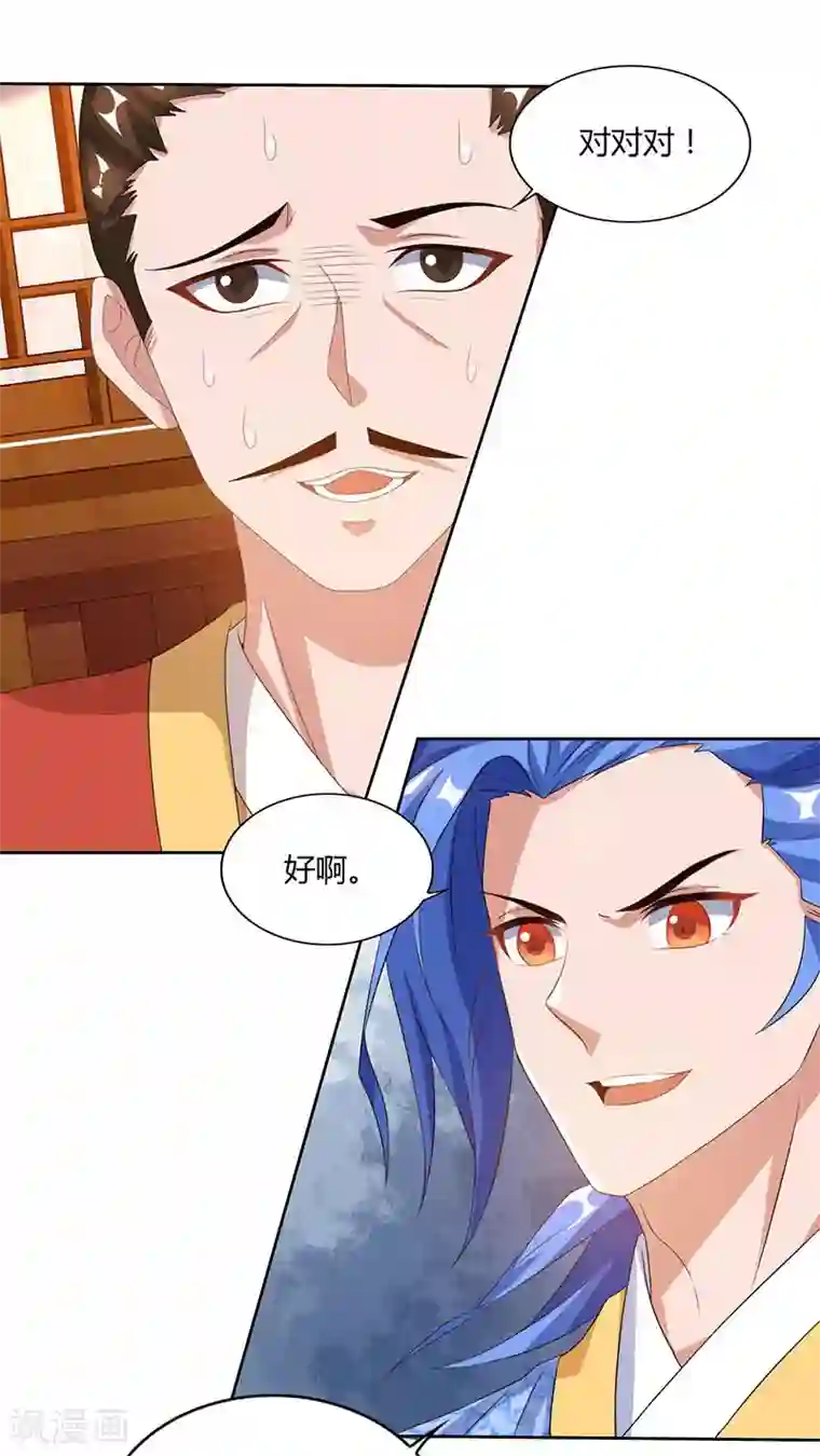 最强升级第83话 跪下求我