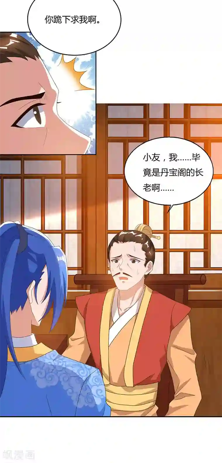 最强升级第83话 跪下求我