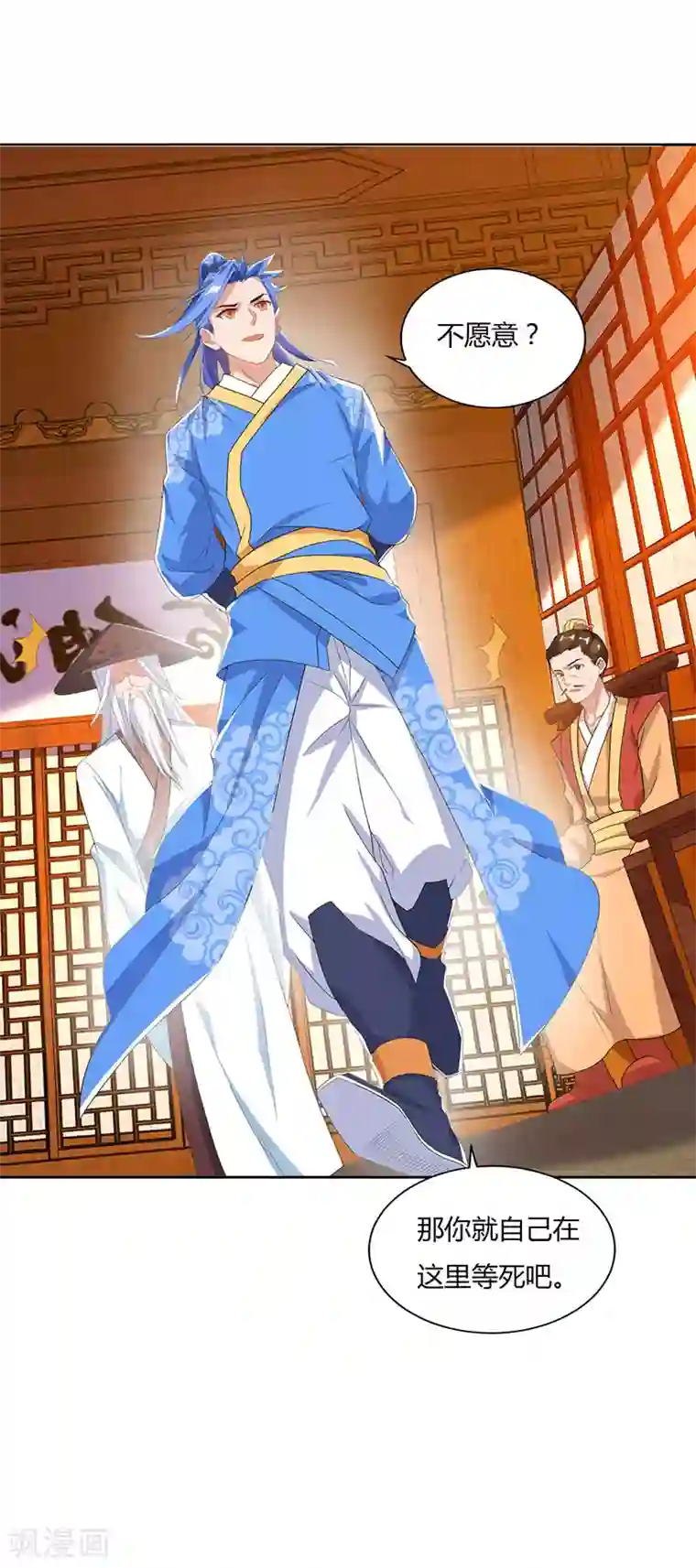 最强升级第83话 跪下求我