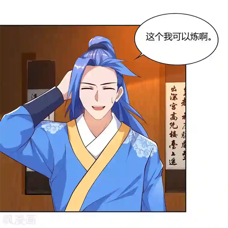 最强升级第83话 跪下求我