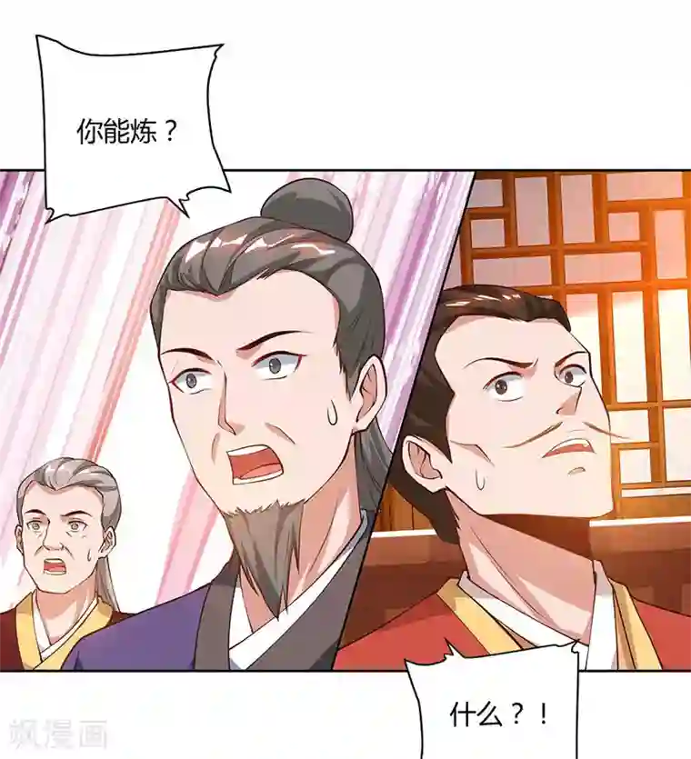 最强升级第83话 跪下求我