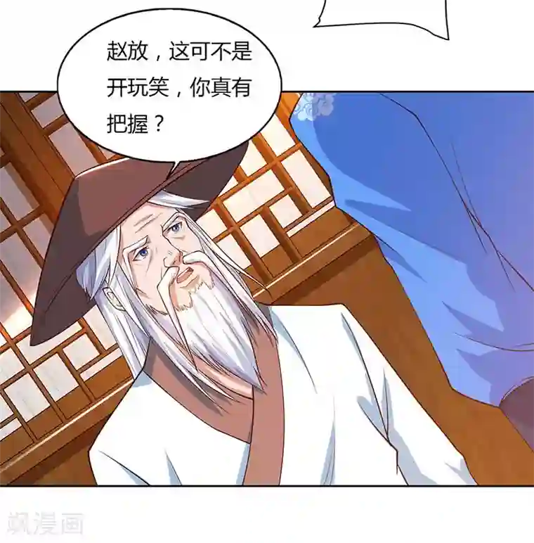 最强升级第83话 跪下求我