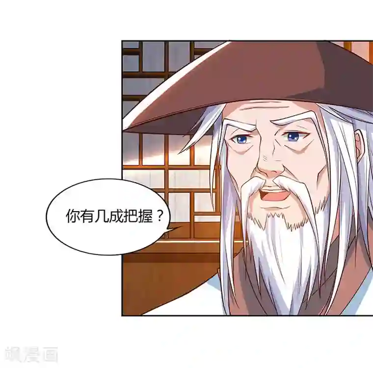 最强升级第83话 跪下求我