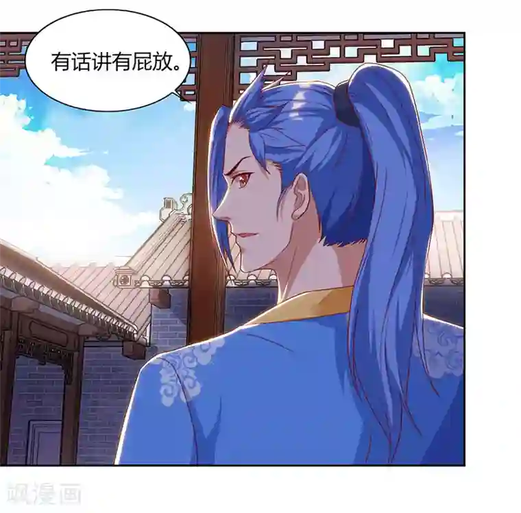 最强升级第84话 敲竹杠