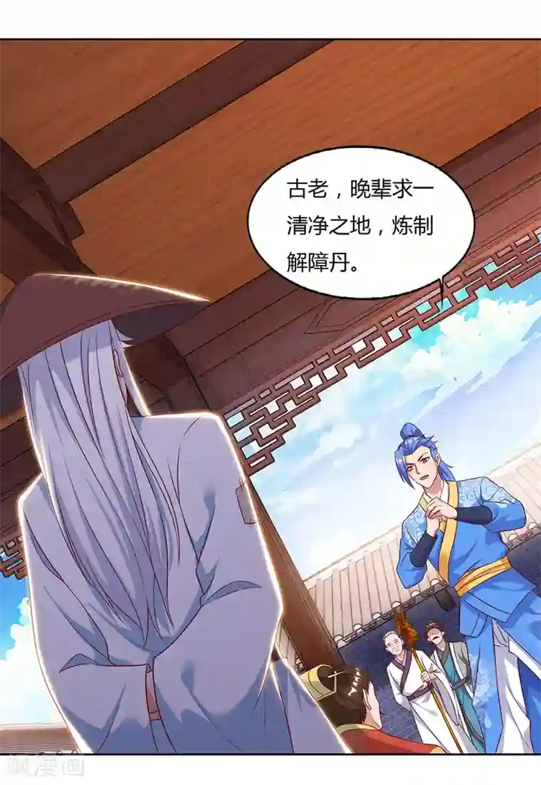 最强升级第84话 敲竹杠