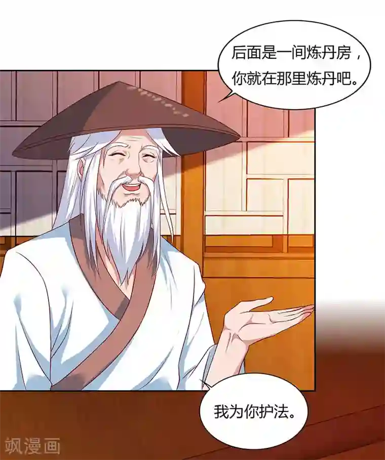 最强升级第84话 敲竹杠