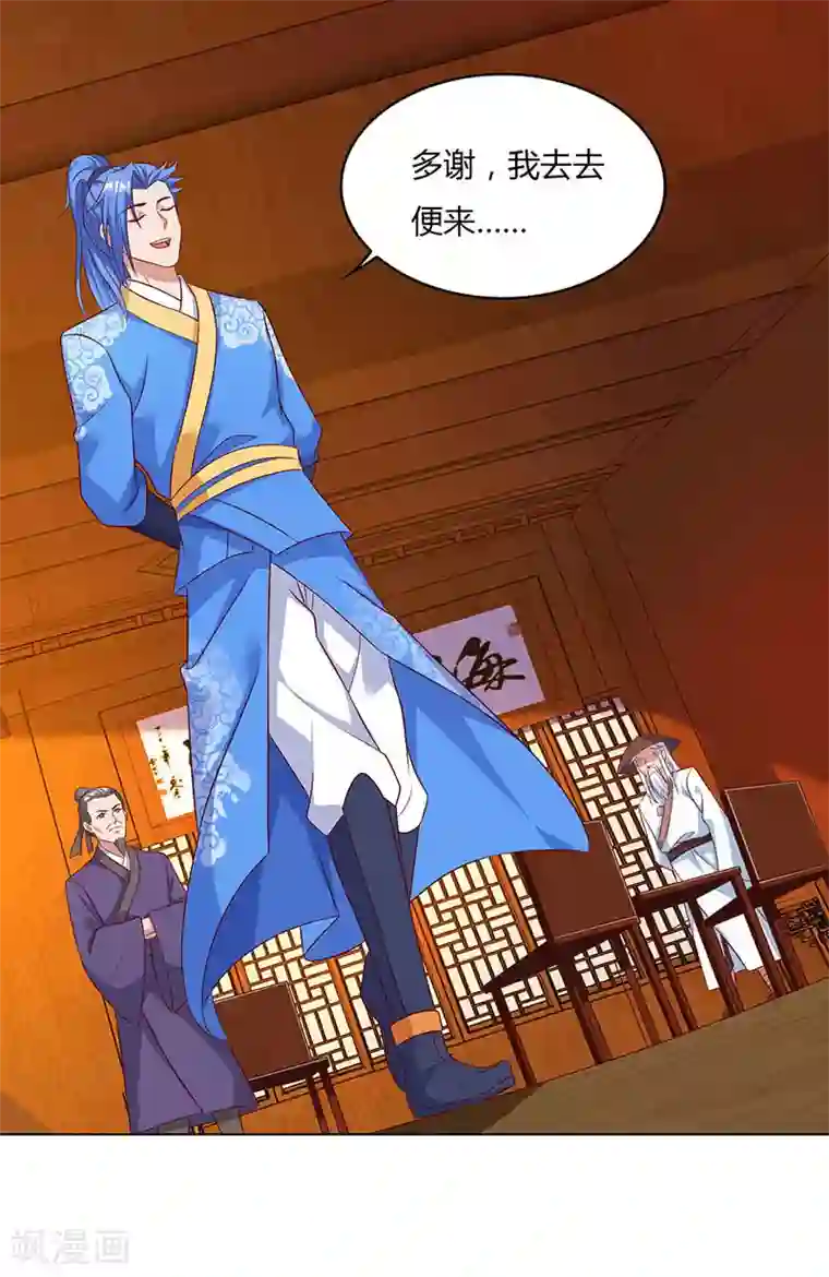 最强升级第84话 敲竹杠