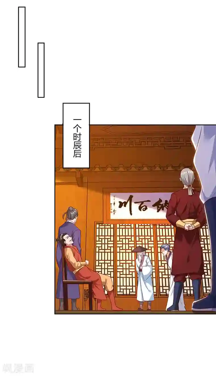 最强升级第84话 敲竹杠