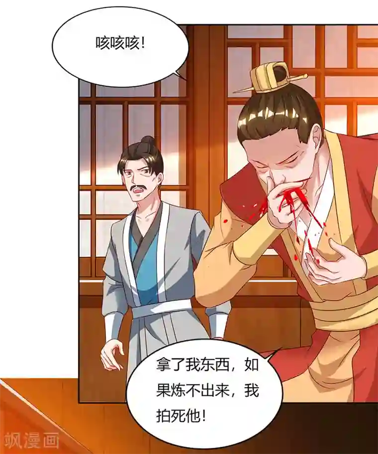 最强升级第84话 敲竹杠