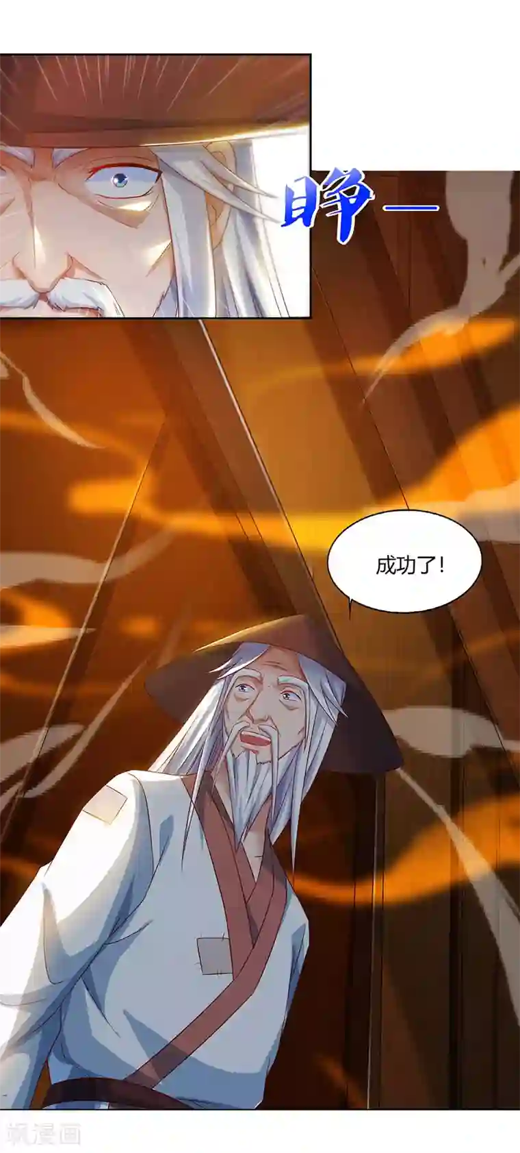 最强升级第84话 敲竹杠