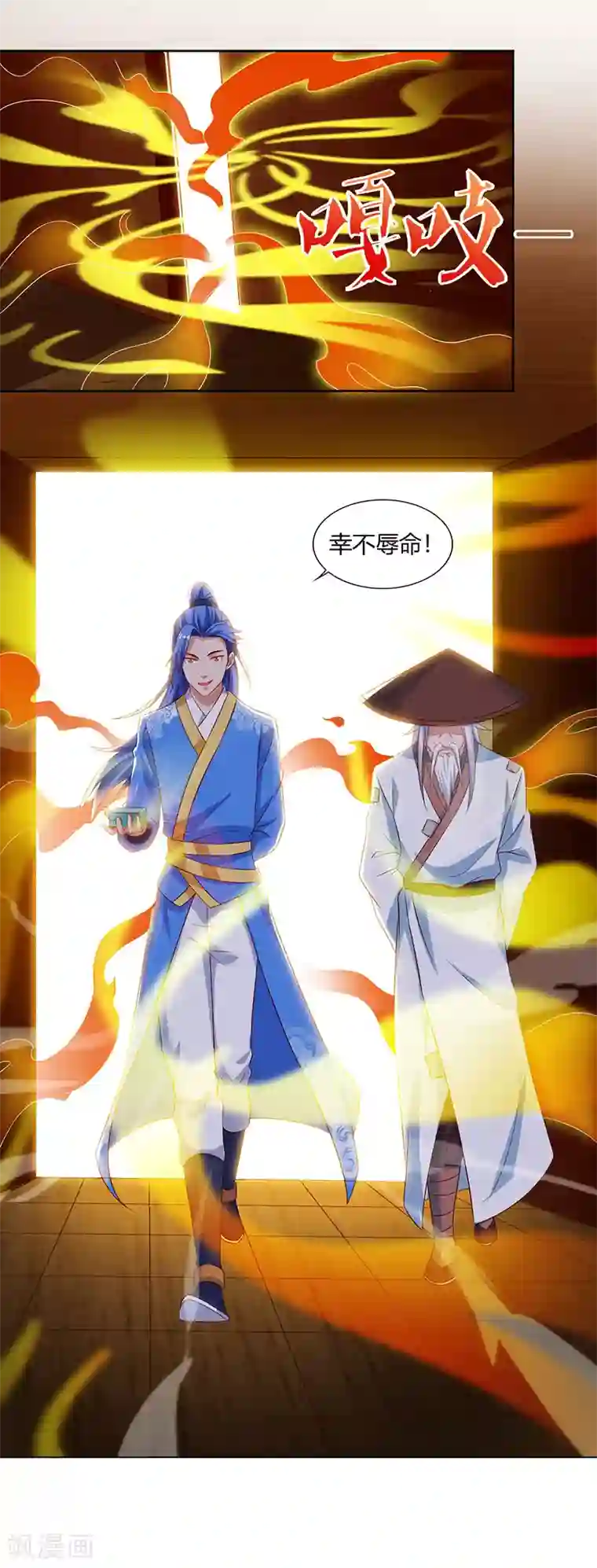 最强升级第84话 敲竹杠