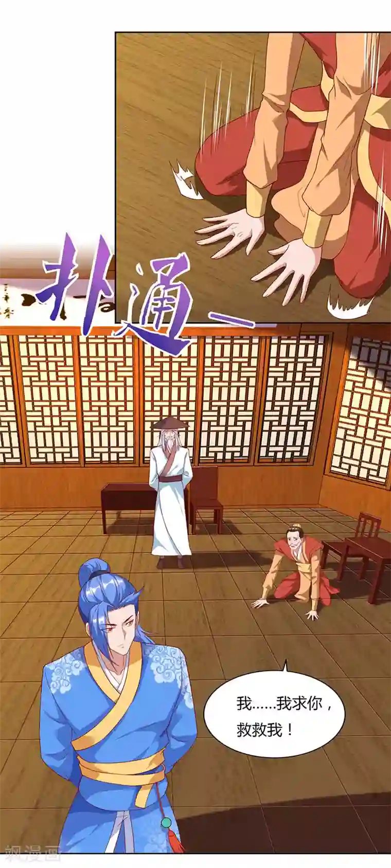 最强升级第84话 敲竹杠