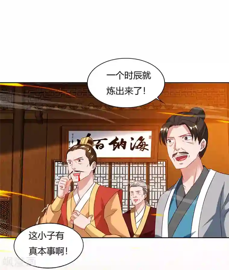 最强升级第84话 敲竹杠