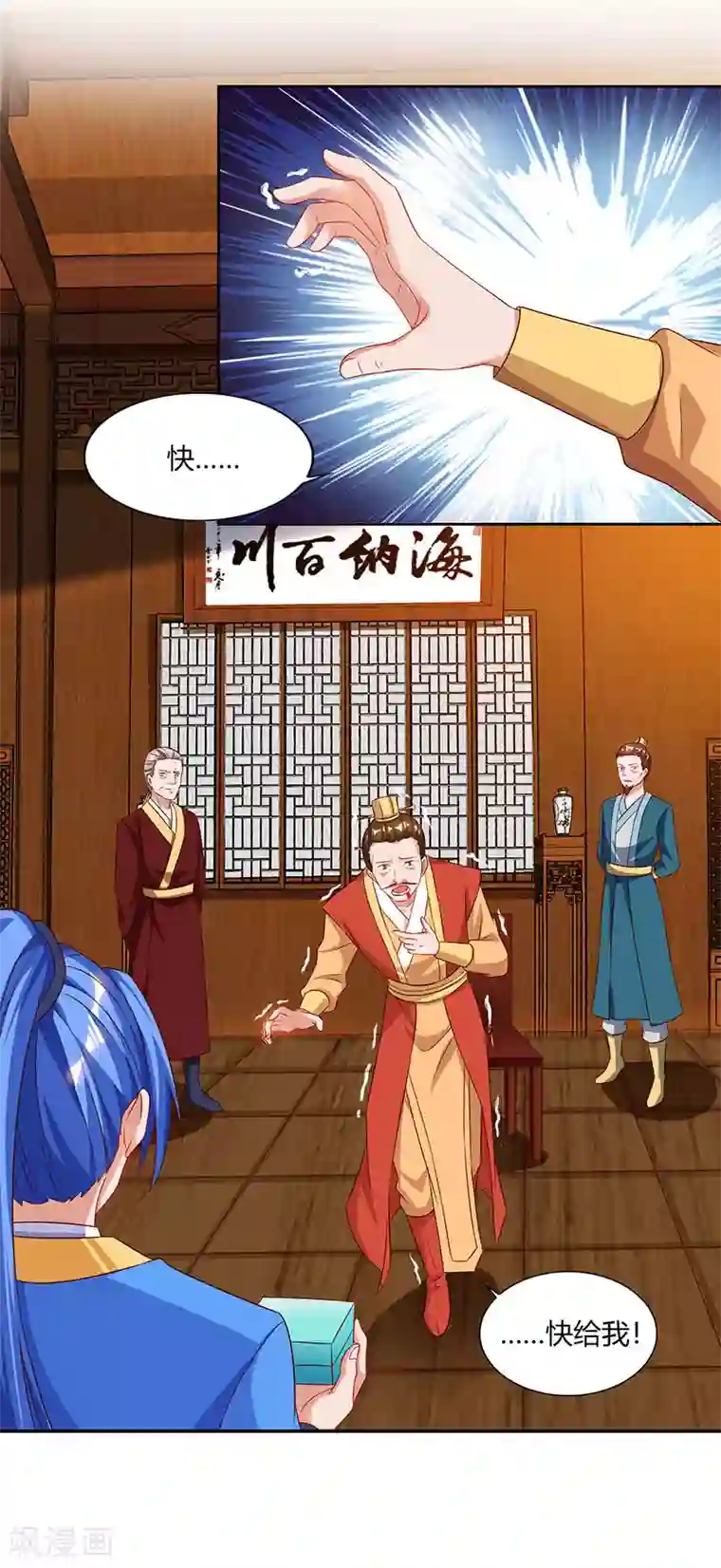 最强升级第84话 敲竹杠