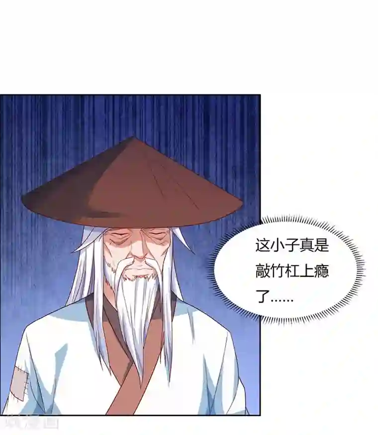 最强升级第84话 敲竹杠