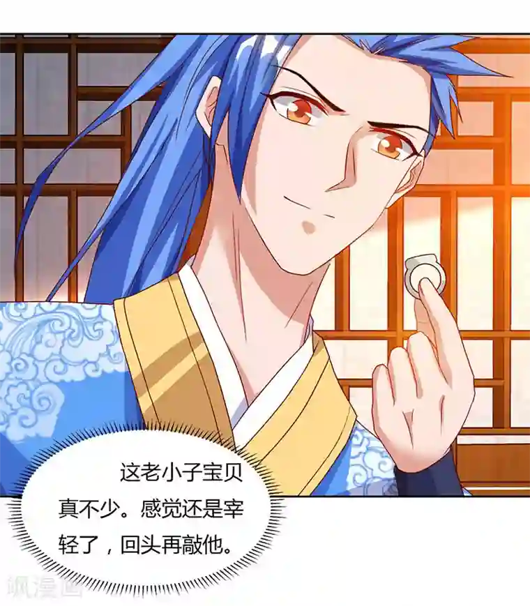 最强升级第84话 敲竹杠