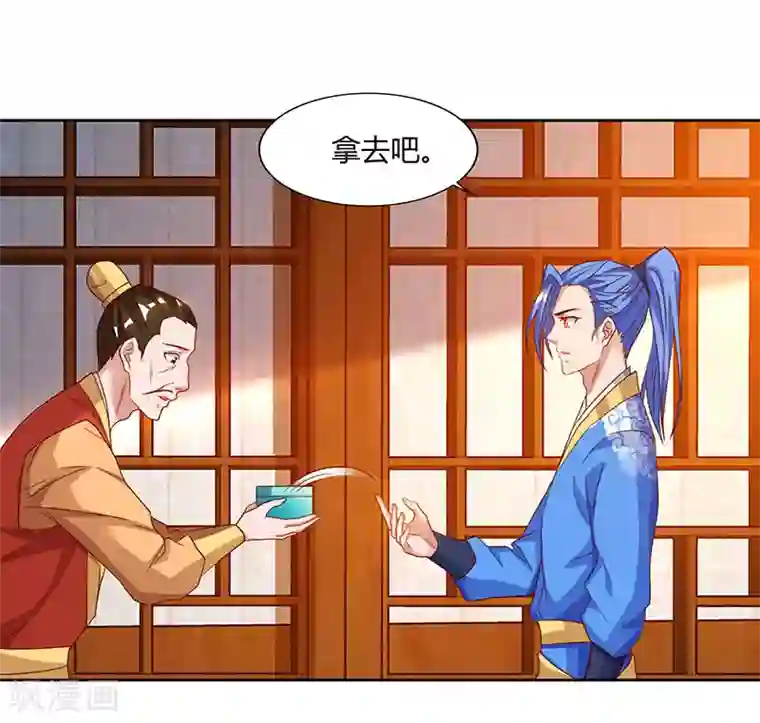 最强升级第84话 敲竹杠