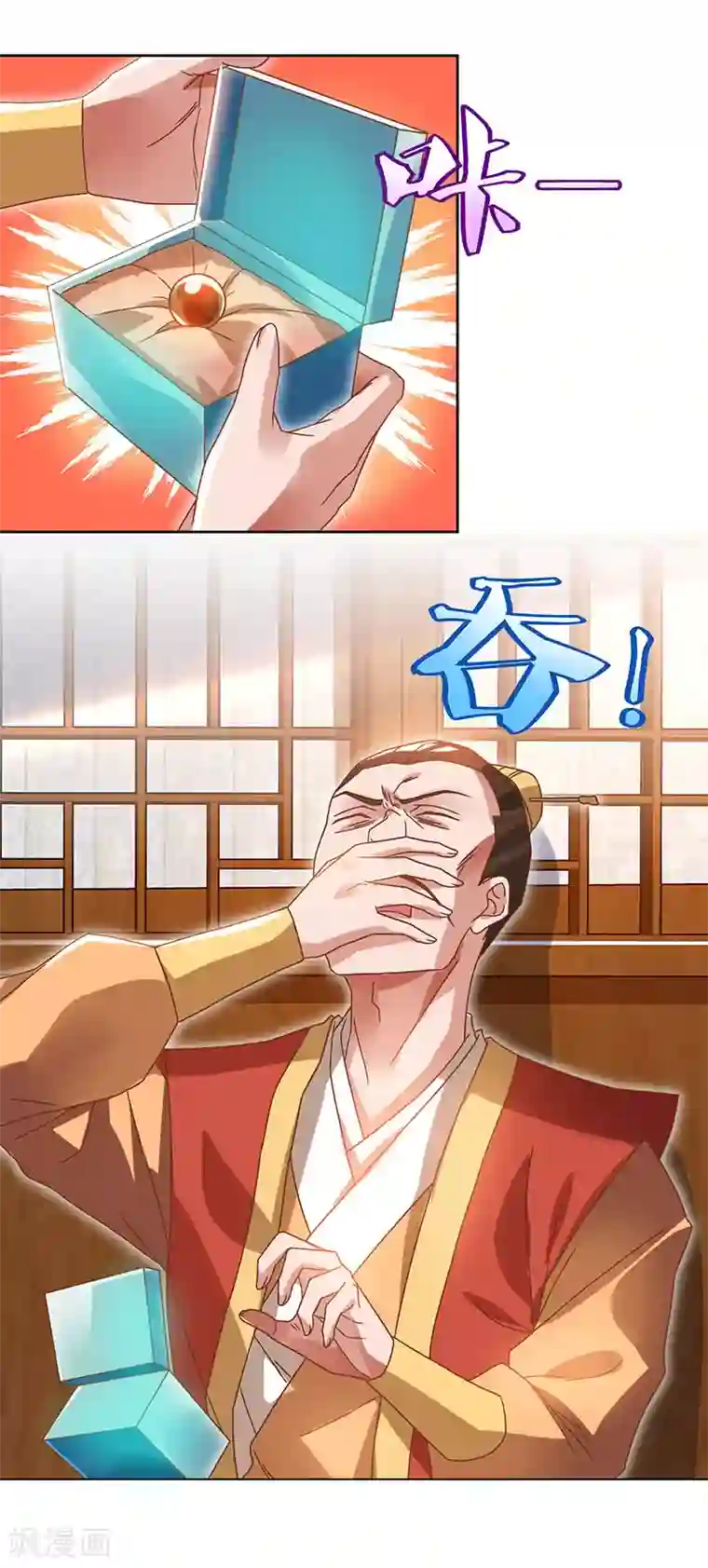 最强升级第84话 敲竹杠