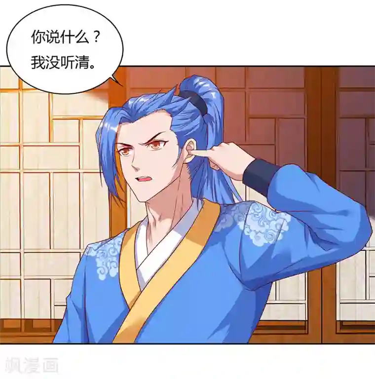 最强升级第84话 敲竹杠