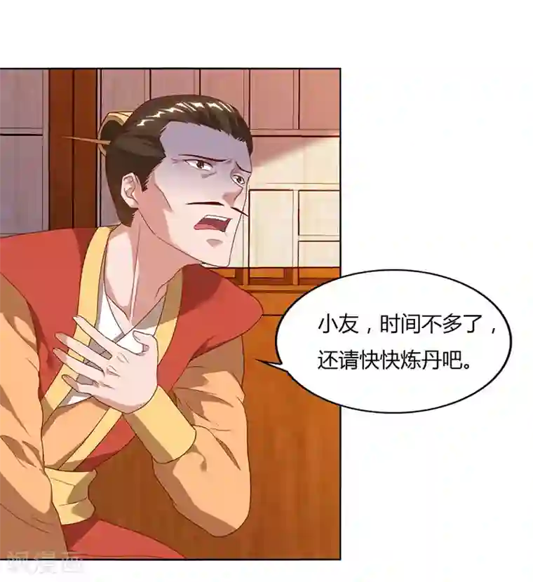 最强升级第84话 敲竹杠