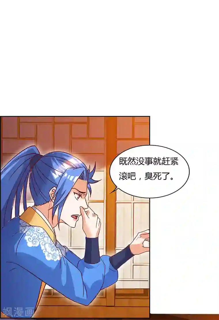 最强升级第85话 第七特供长老