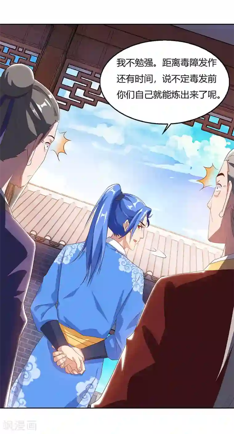 最强升级第85话 第七特供长老