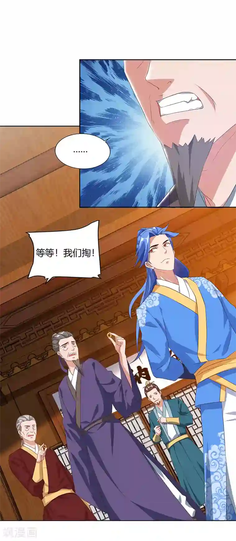 最强升级第85话 第七特供长老