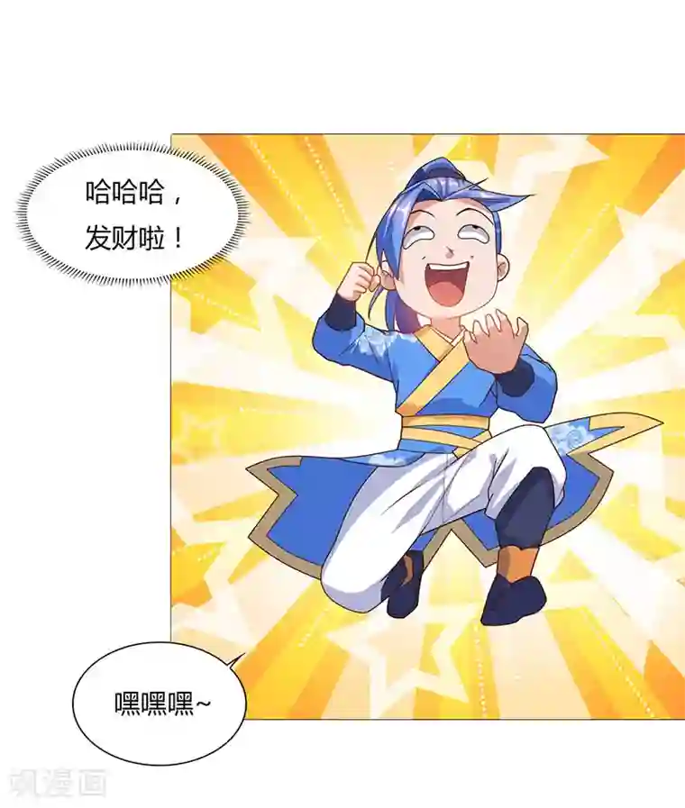 最强升级第85话 第七特供长老