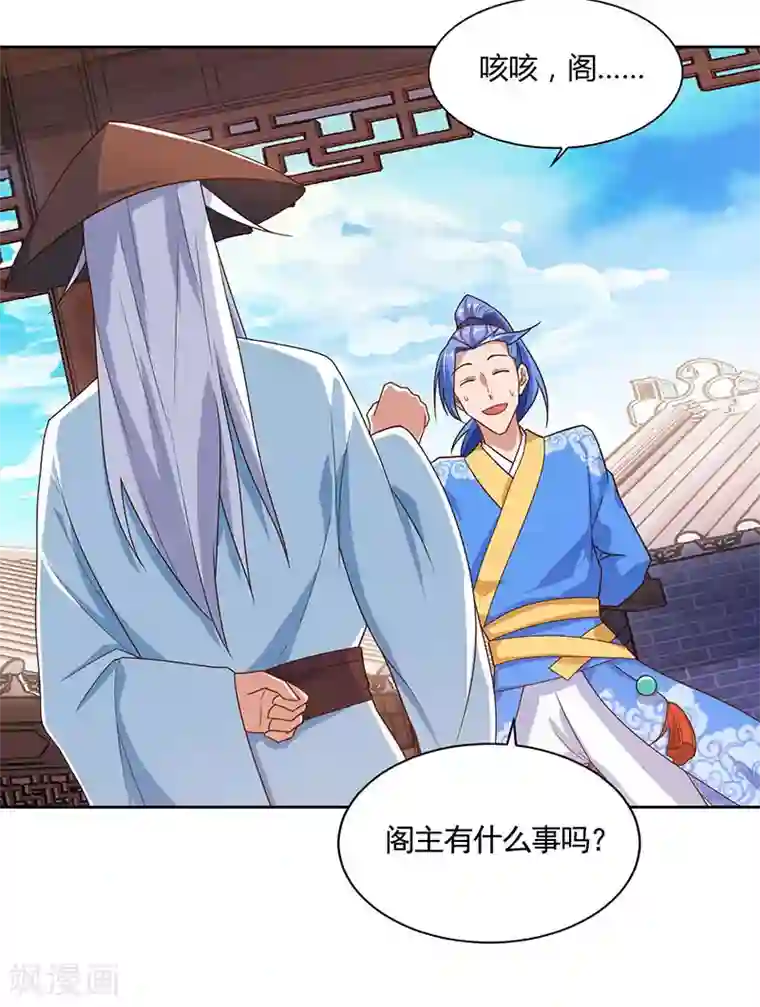 最强升级第85话 第七特供长老