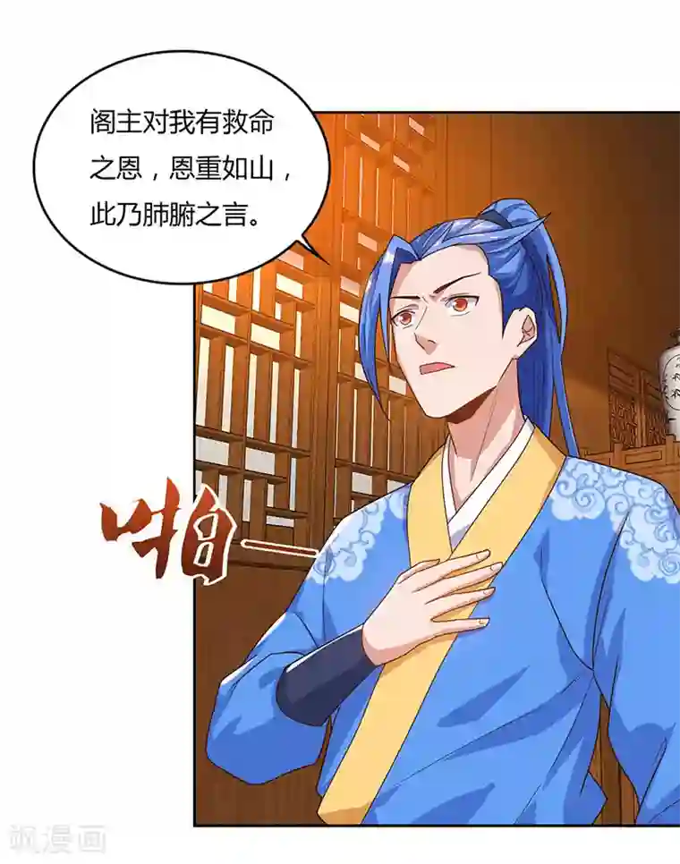 最强升级第85话 第七特供长老