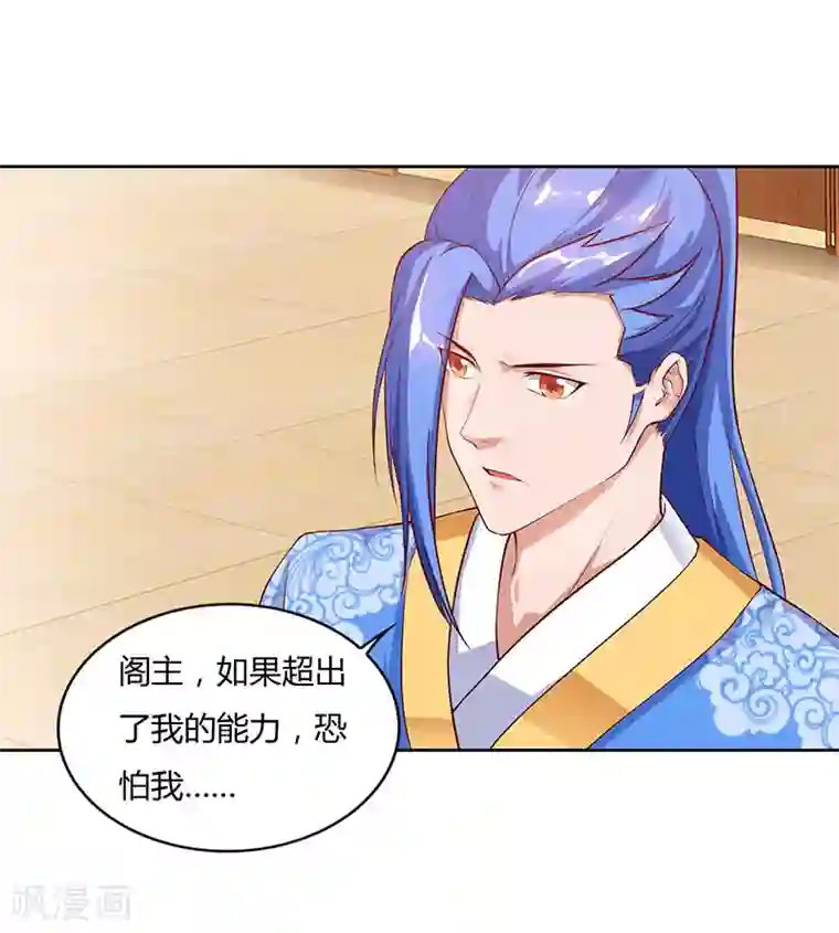 最强升级第85话 第七特供长老