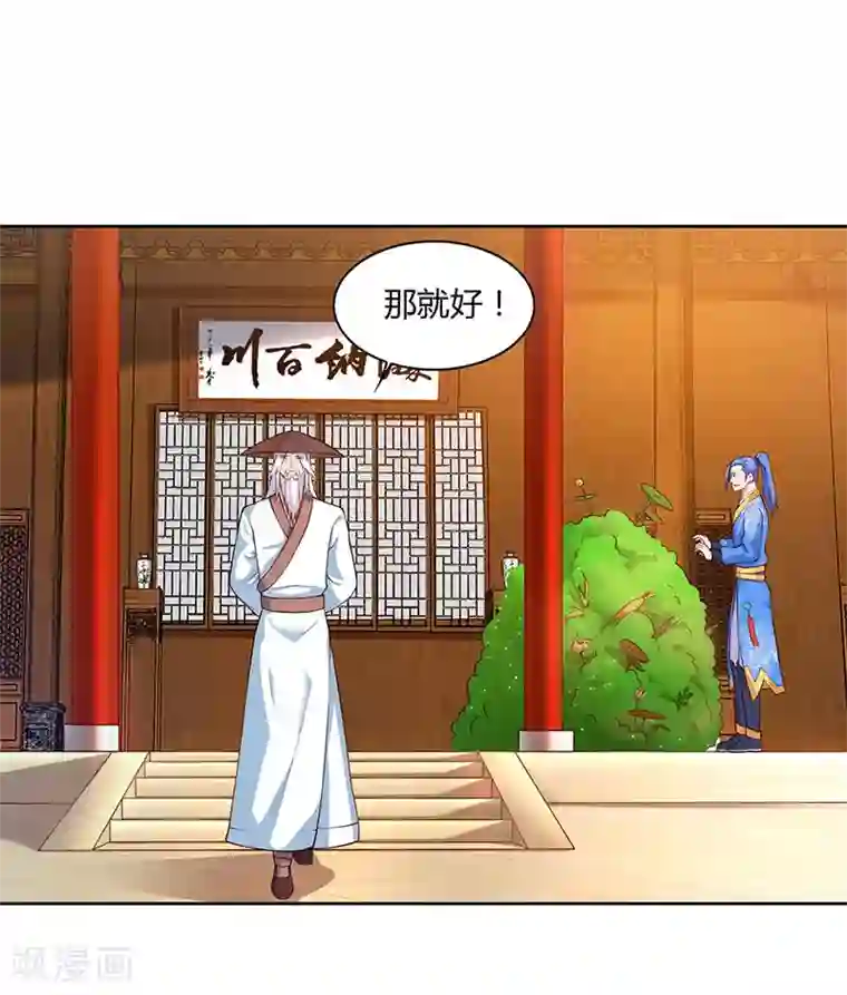 最强升级第85话 第七特供长老