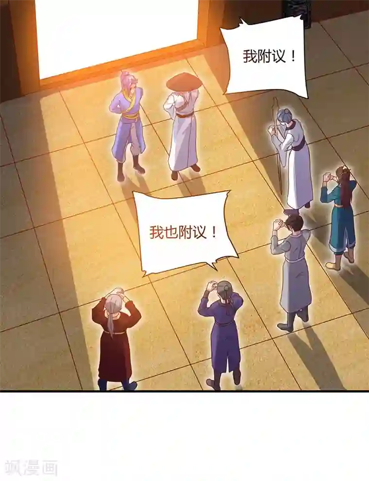 最强升级第85话 第七特供长老