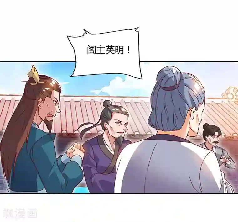 最强升级第85话 第七特供长老