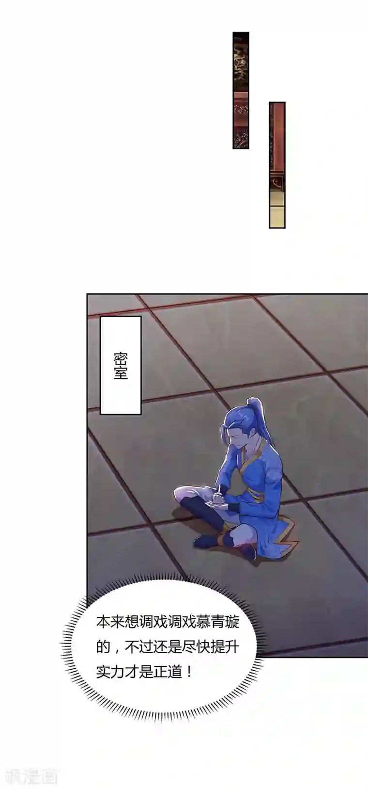 最强升级第86话 开启疯狂大转盘