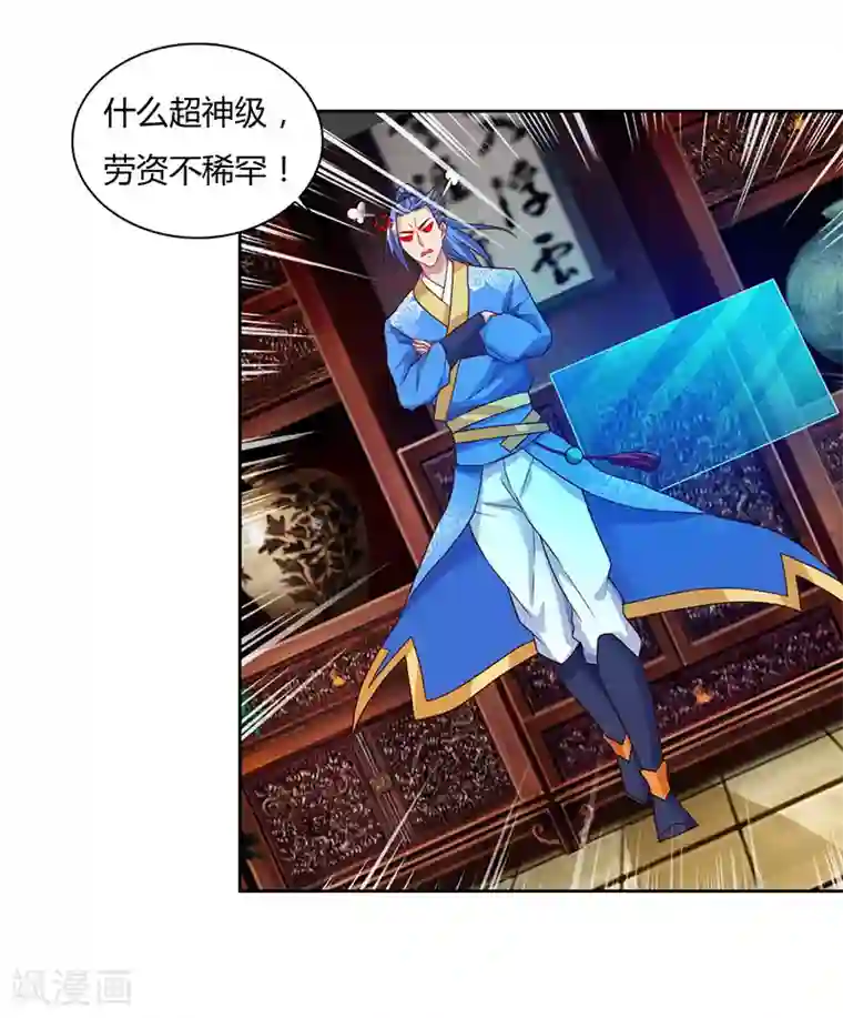 最强升级第86话 开启疯狂大转盘