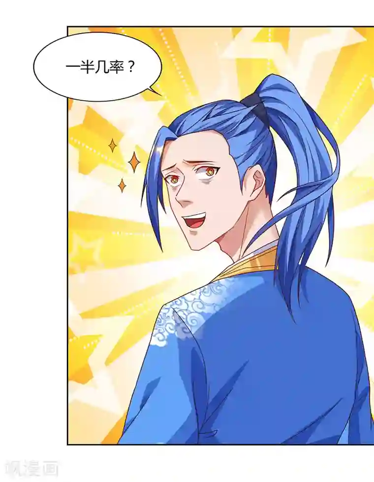 最强升级第86话 开启疯狂大转盘