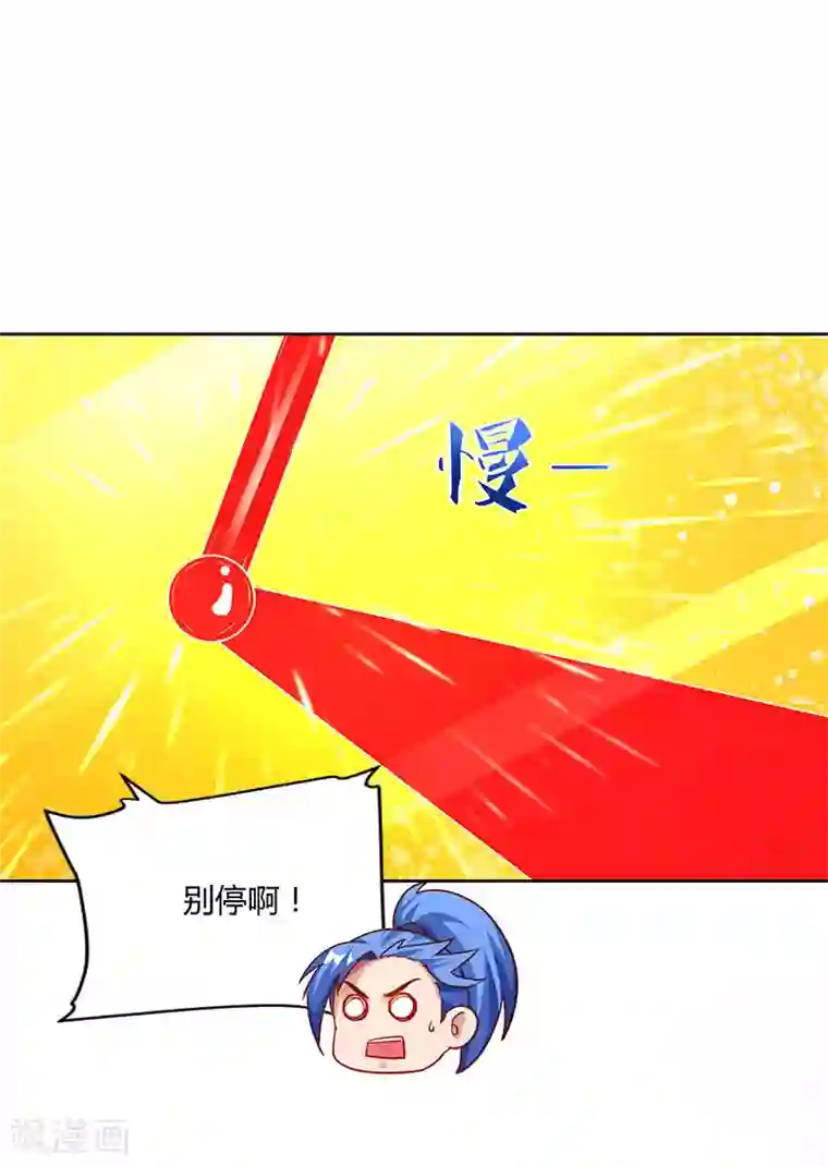 最强升级第86话 开启疯狂大转盘