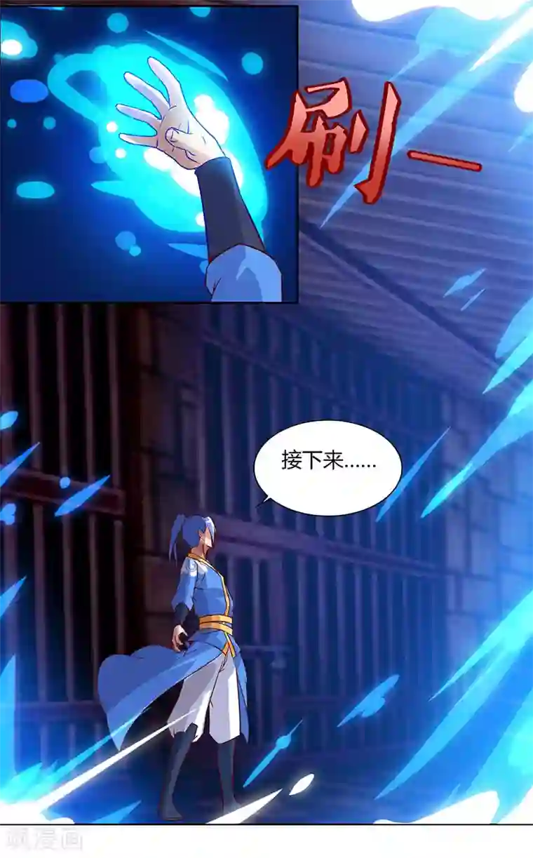 最强升级第86话 开启疯狂大转盘