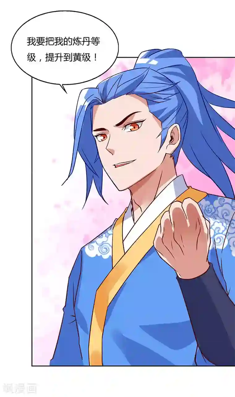 最强升级第86话 开启疯狂大转盘