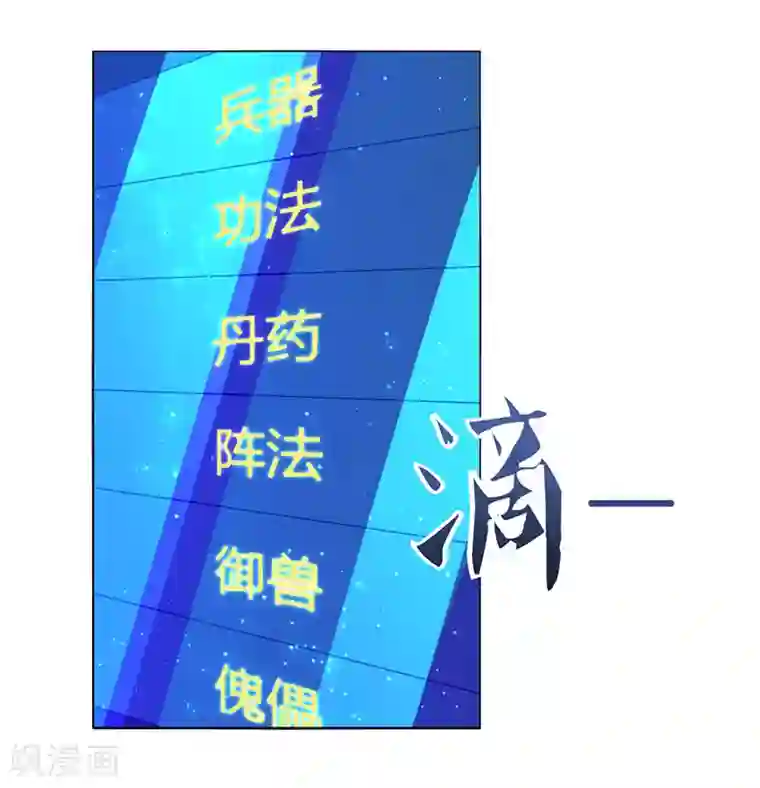 最强升级第86话 开启疯狂大转盘